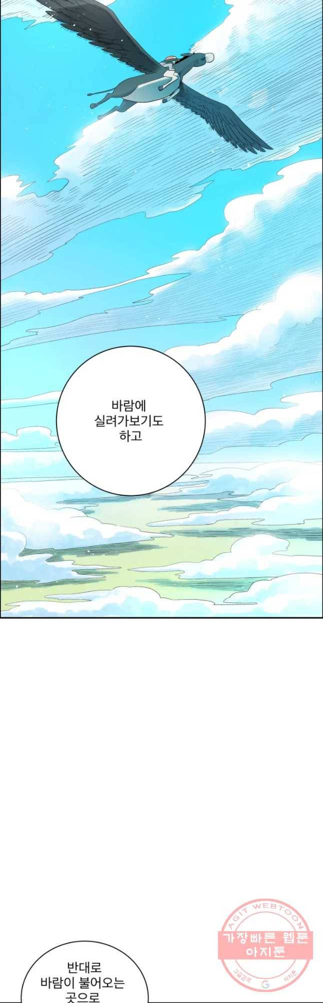 도깨비언덕에 왜 왔니? 2부 해수 2 13