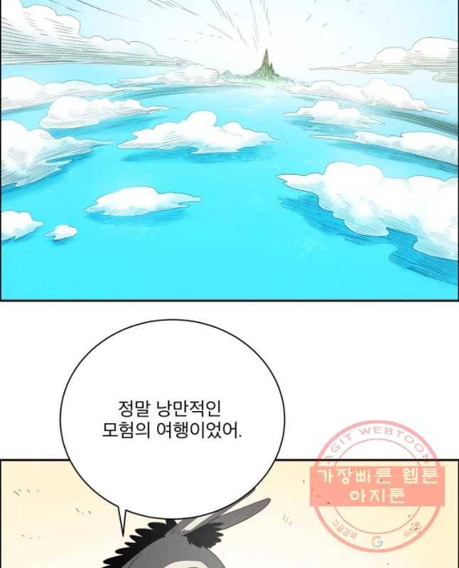 도깨비언덕에 왜 왔니? 2부 해수 2 15