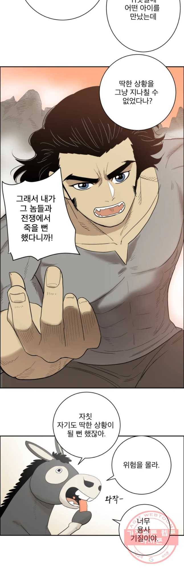 도깨비언덕에 왜 왔니? 2부 해수 2 20