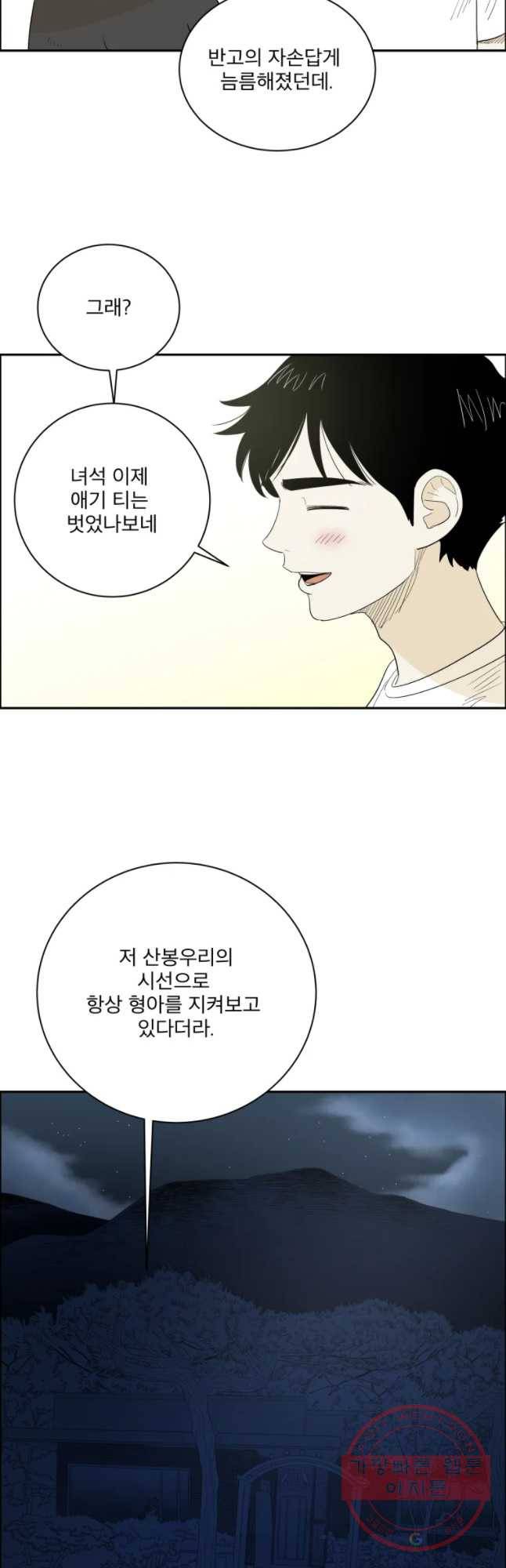 도깨비언덕에 왜 왔니? 2부 해수 2 25