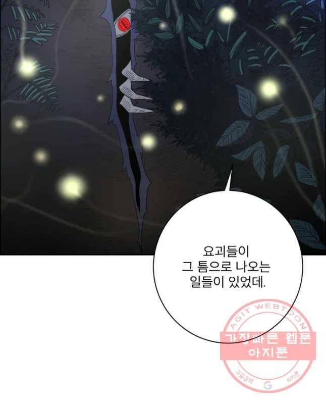 도깨비언덕에 왜 왔니? 2부 해수 2 30