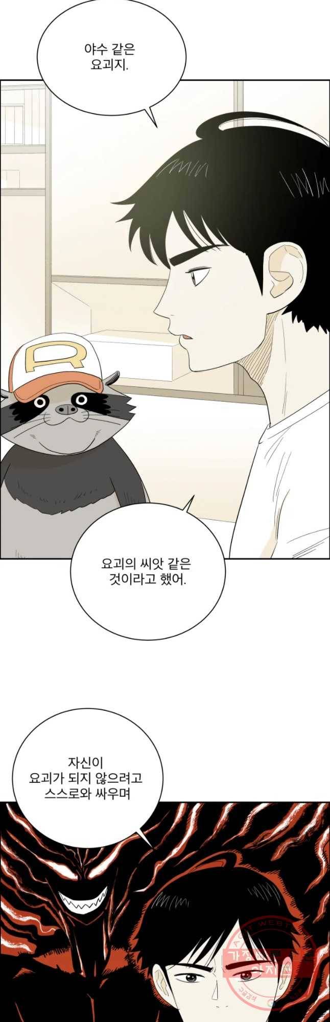 도깨비언덕에 왜 왔니? 2부 해수 2 38