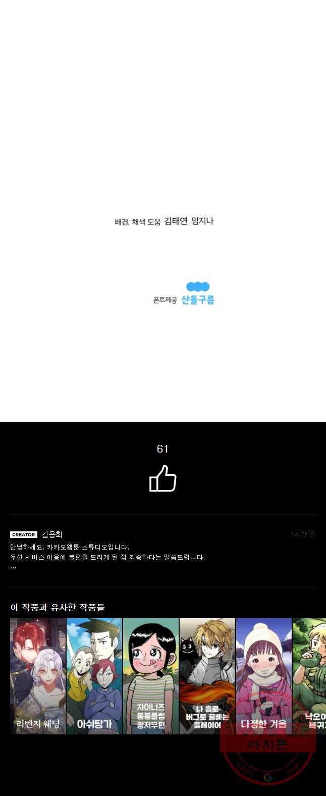 도깨비언덕에 왜 왔니? 2부 해수 2 44