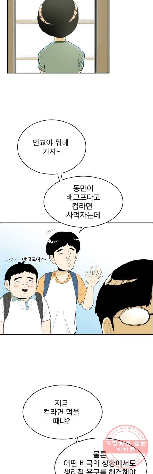 도깨비언덕에 왜 왔니? 2부 해수 10 2