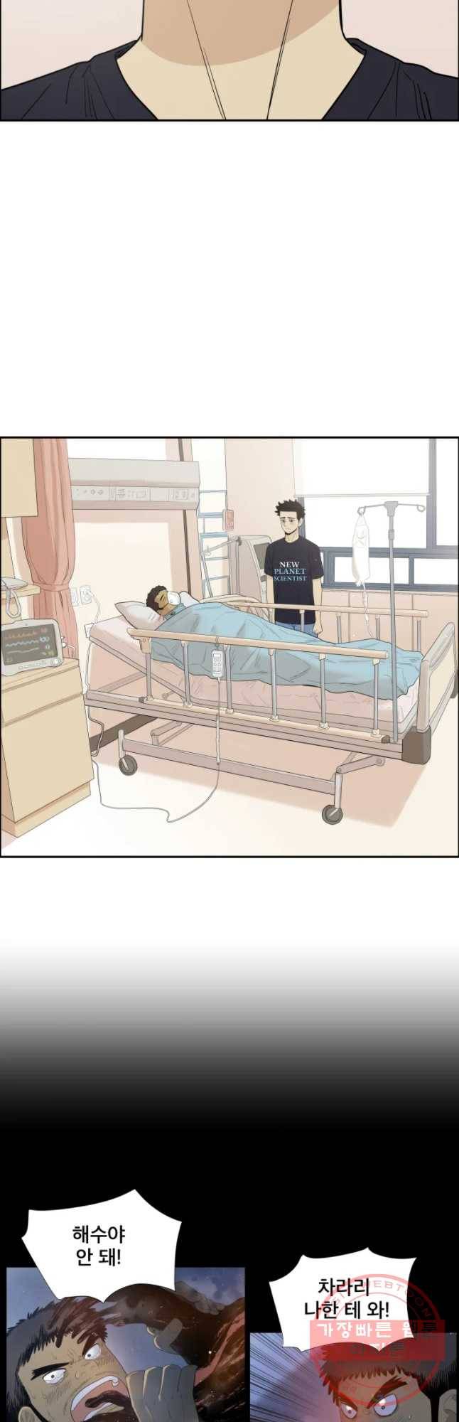 도깨비언덕에 왜 왔니? 2부 해수 10 8