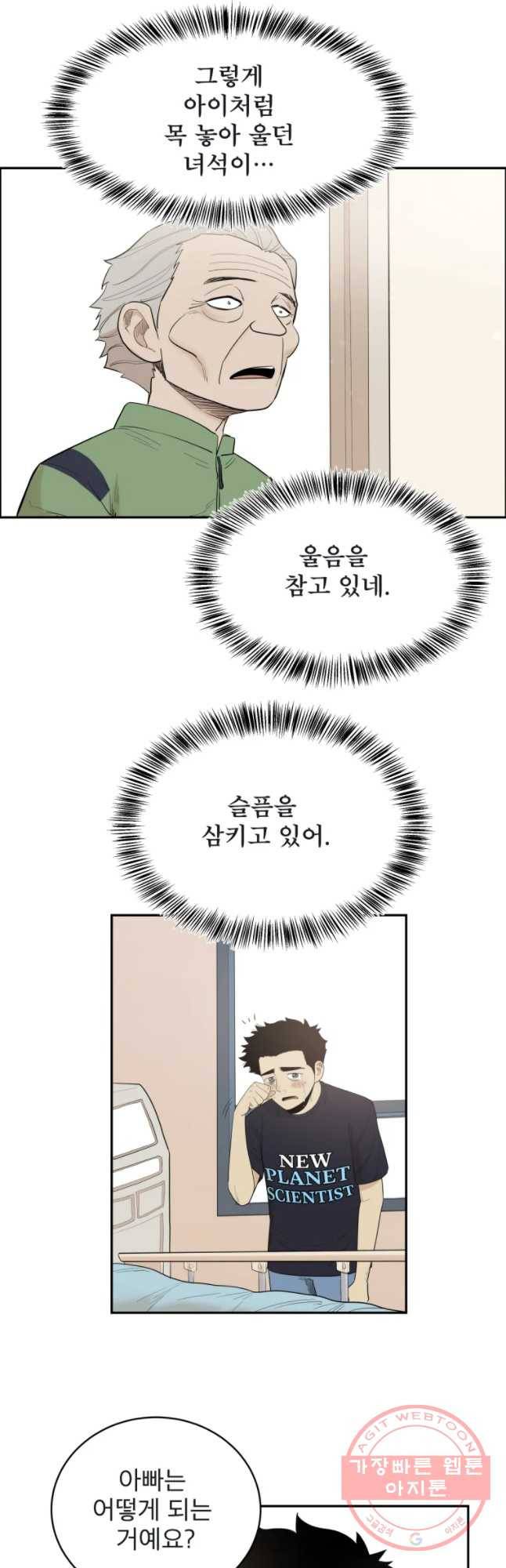 도깨비언덕에 왜 왔니? 2부 해수 10 12