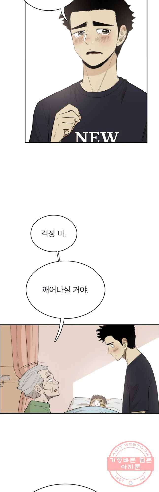 도깨비언덕에 왜 왔니? 2부 해수 10 13
