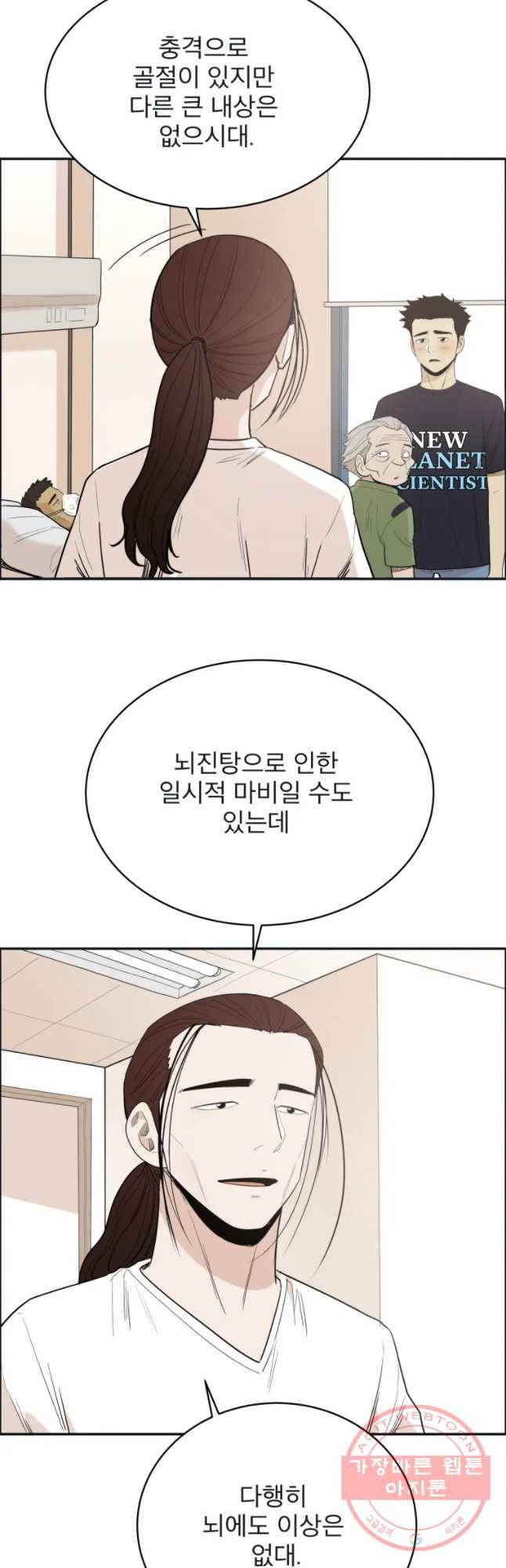 도깨비언덕에 왜 왔니? 2부 해수 10 14