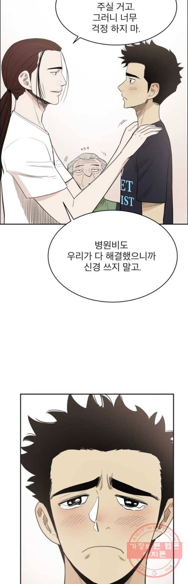 도깨비언덕에 왜 왔니? 2부 해수 10 16
