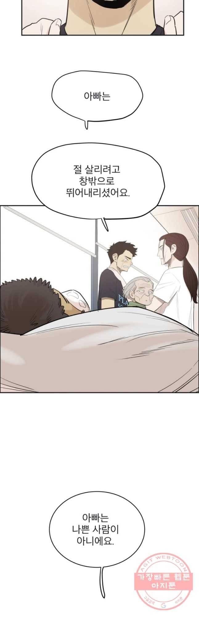 도깨비언덕에 왜 왔니? 2부 해수 10 17
