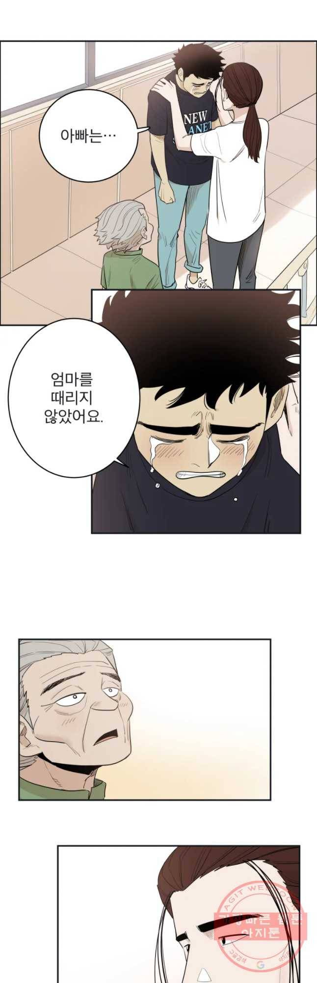 도깨비언덕에 왜 왔니? 2부 해수 10 18