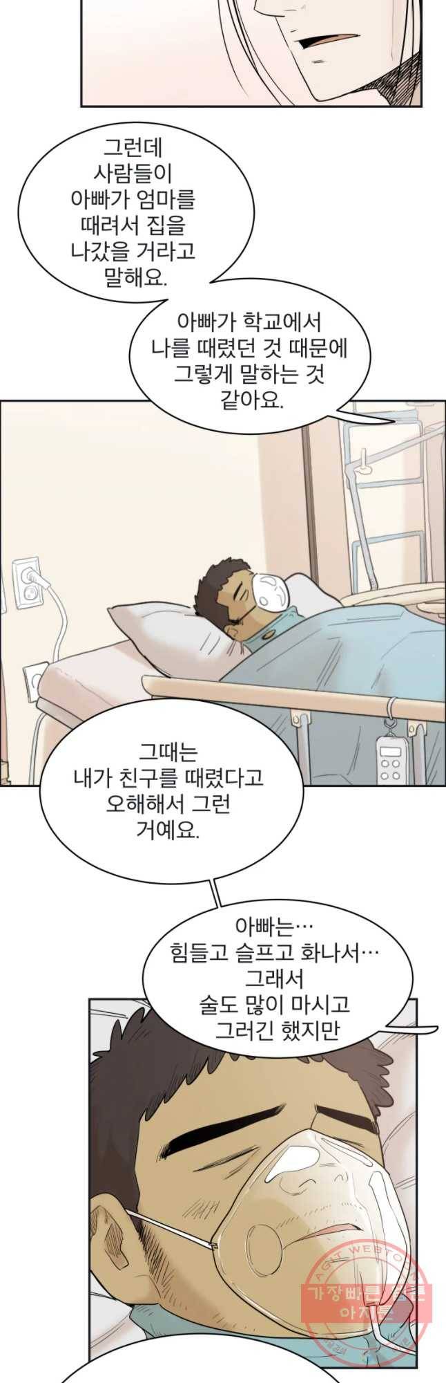 도깨비언덕에 왜 왔니? 2부 해수 10 19