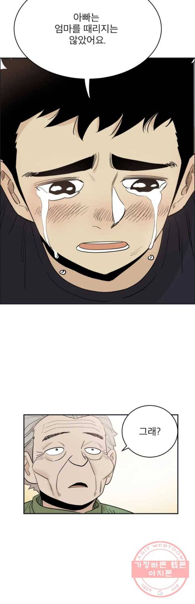 도깨비언덕에 왜 왔니? 2부 해수 10 20