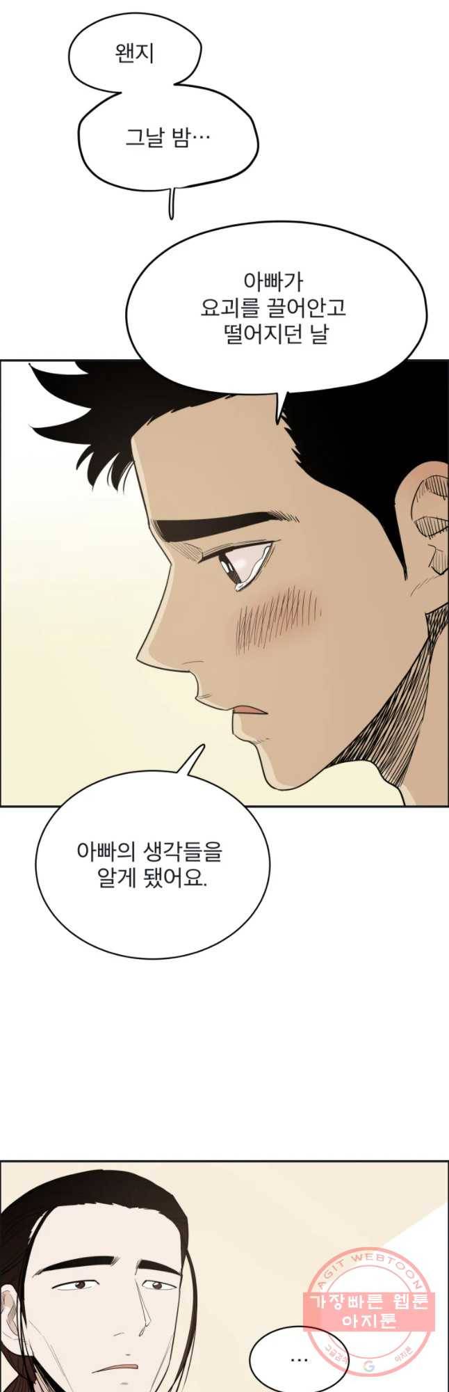 도깨비언덕에 왜 왔니? 2부 해수 10 21