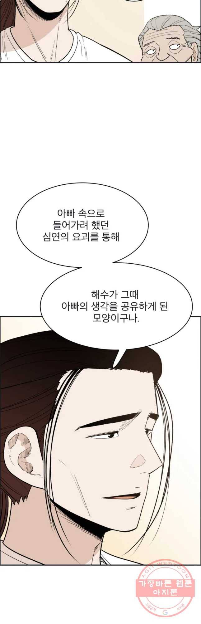 도깨비언덕에 왜 왔니? 2부 해수 10 22