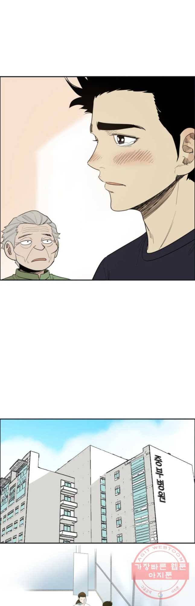 도깨비언덕에 왜 왔니? 2부 해수 10 23