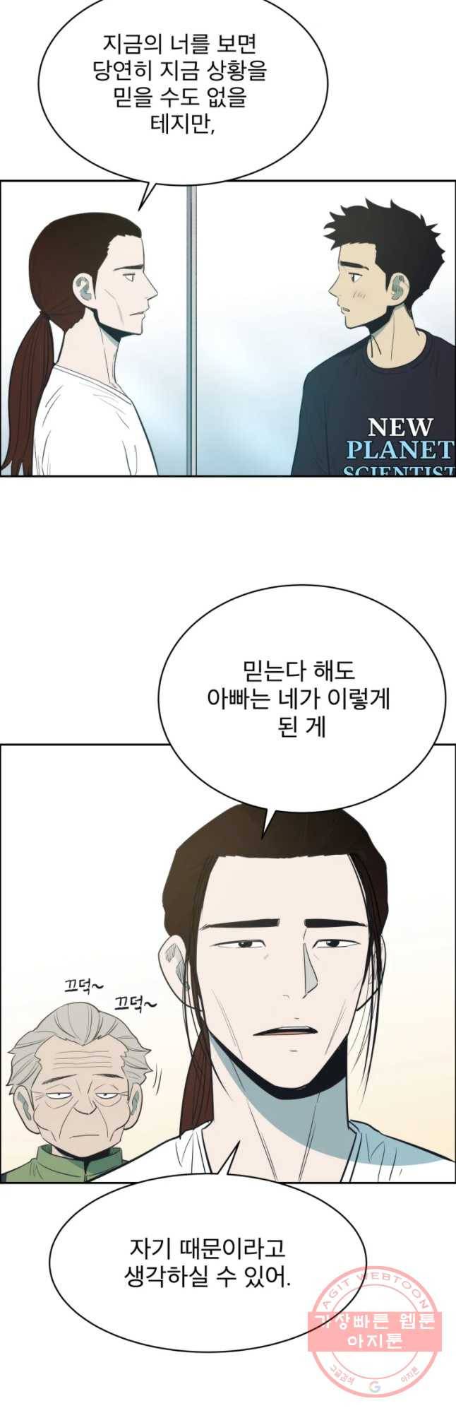 도깨비언덕에 왜 왔니? 2부 해수 10 25