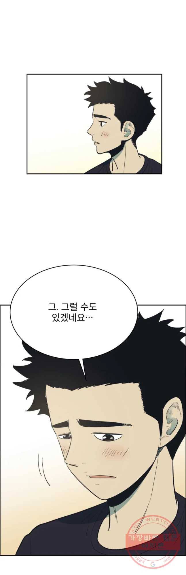 도깨비언덕에 왜 왔니? 2부 해수 10 26
