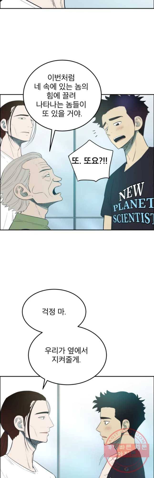 도깨비언덕에 왜 왔니? 2부 해수 10 28