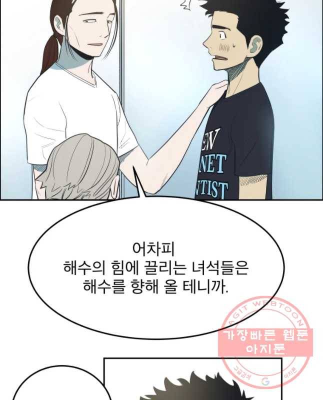 도깨비언덕에 왜 왔니? 2부 해수 10 30
