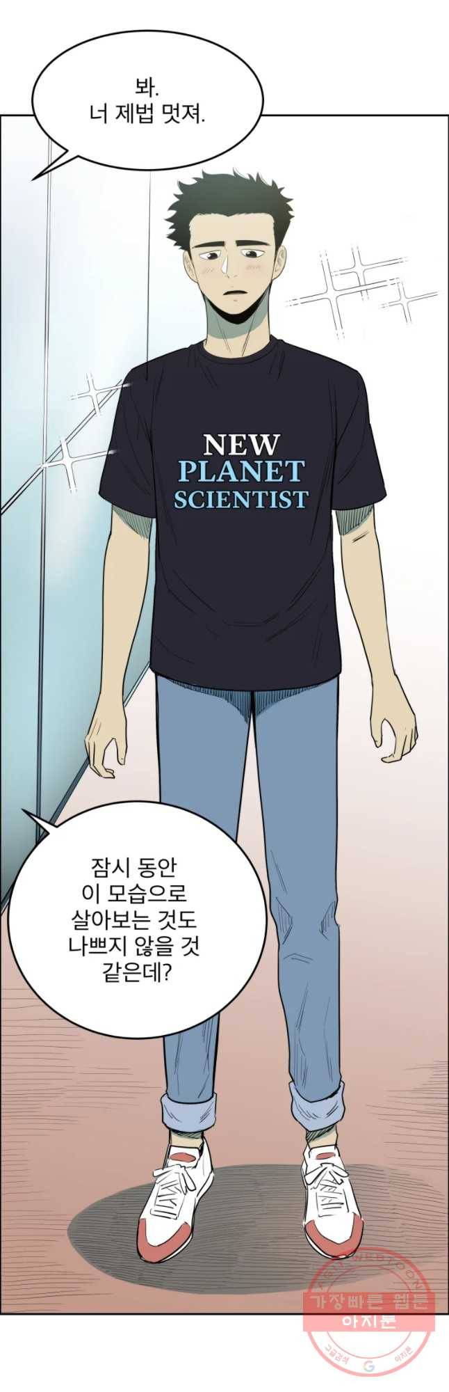 도깨비언덕에 왜 왔니? 2부 해수 10 33