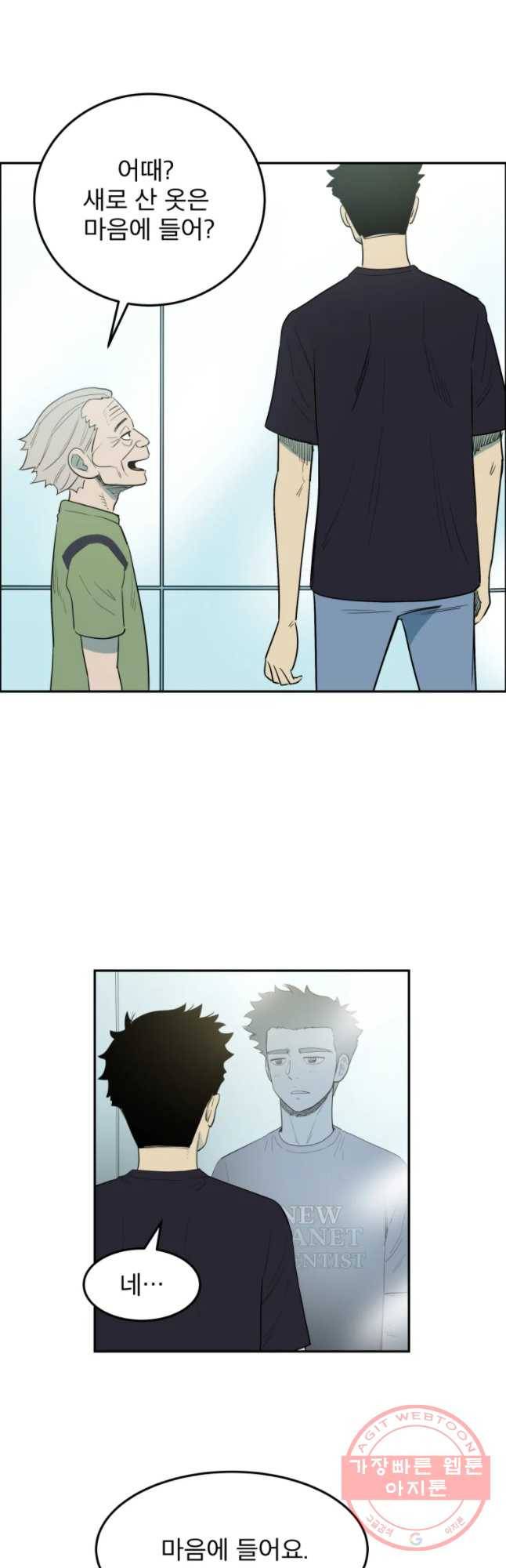 도깨비언덕에 왜 왔니? 2부 해수 10 34