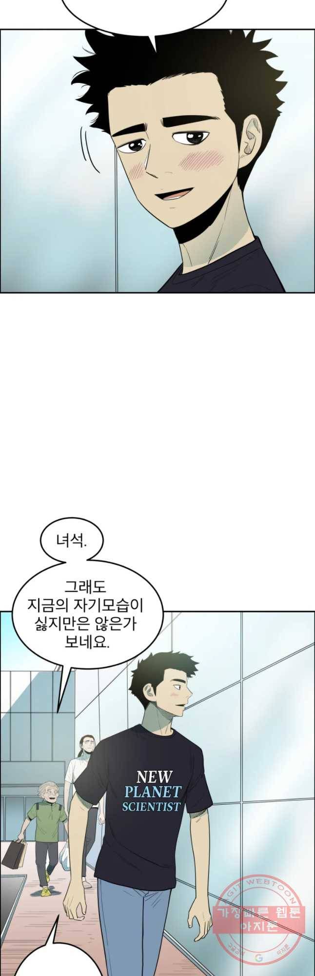 도깨비언덕에 왜 왔니? 2부 해수 10 35