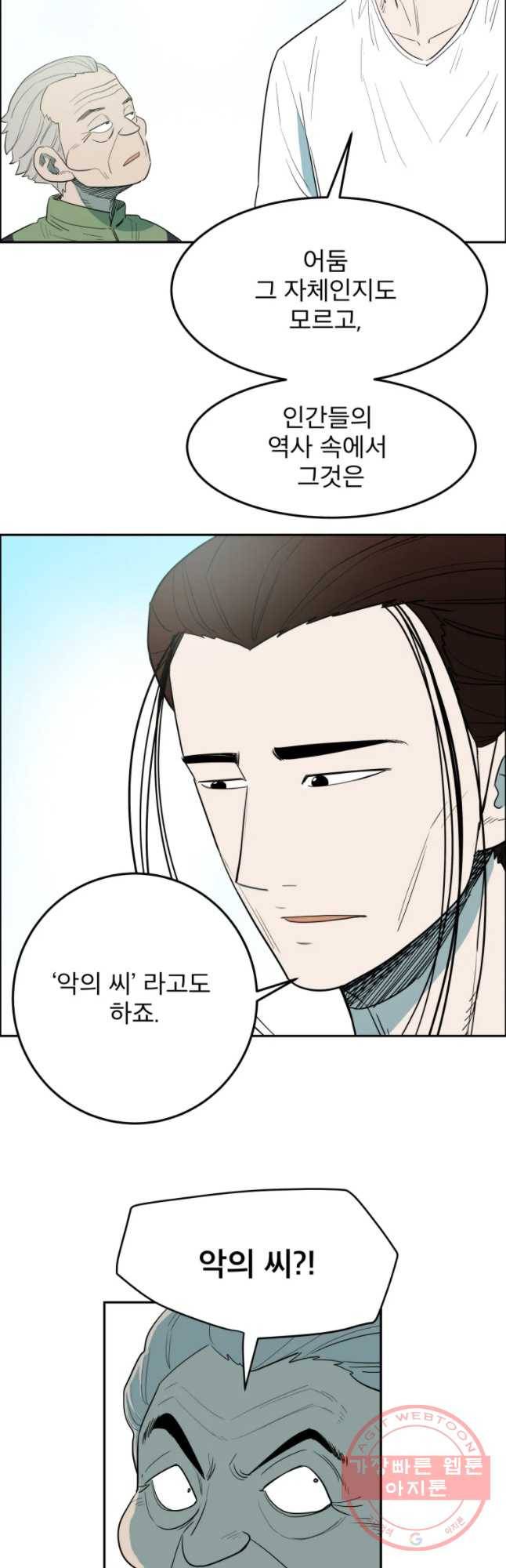 도깨비언덕에 왜 왔니? 2부 해수 10 37