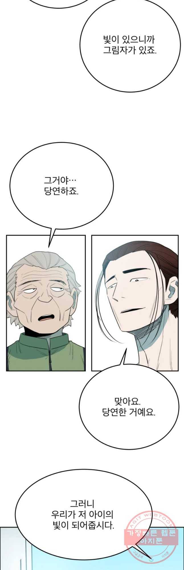 도깨비언덕에 왜 왔니? 2부 해수 10 39