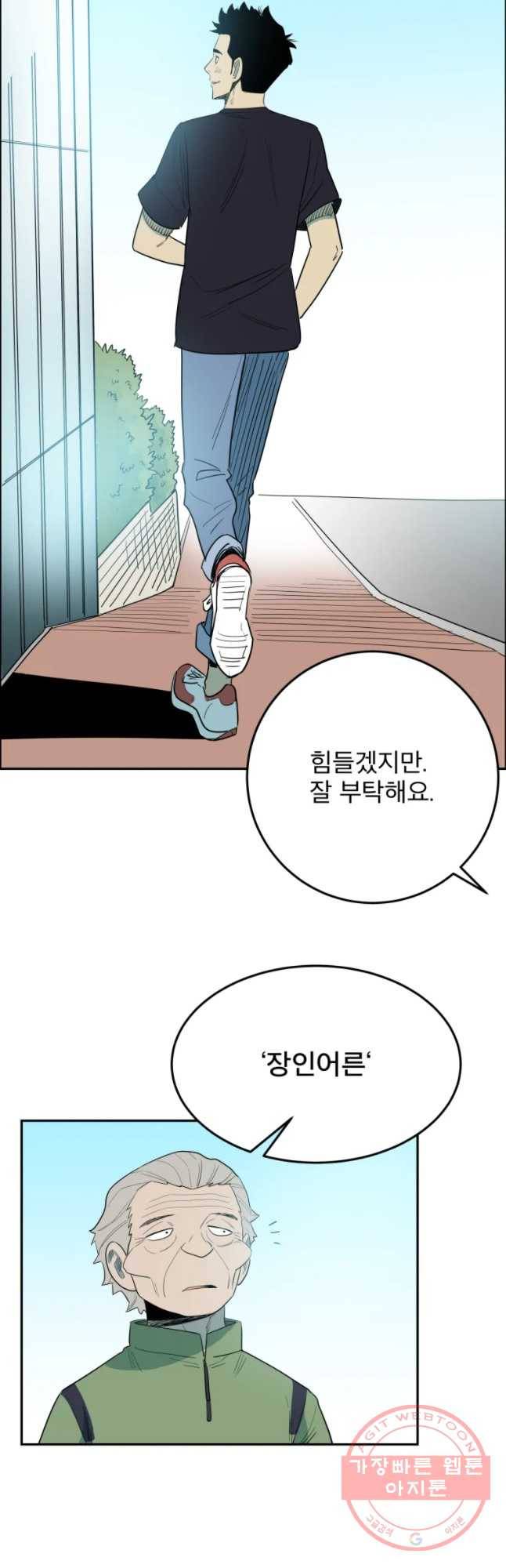 도깨비언덕에 왜 왔니? 2부 해수 10 40