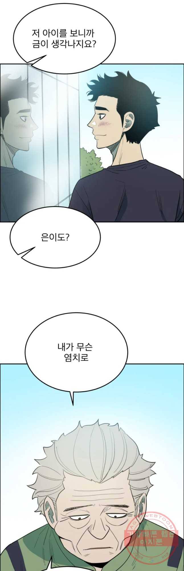 도깨비언덕에 왜 왔니? 2부 해수 10 41