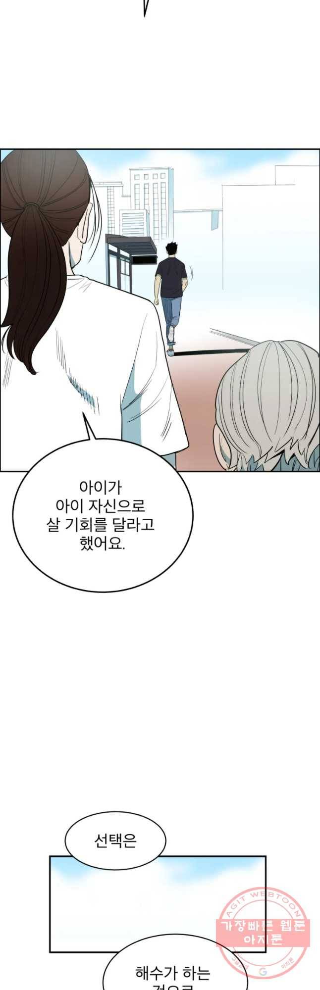 도깨비언덕에 왜 왔니? 2부 해수 10 43
