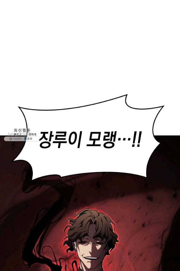 재앙급 영웅님이 귀환하셨다 28화 1