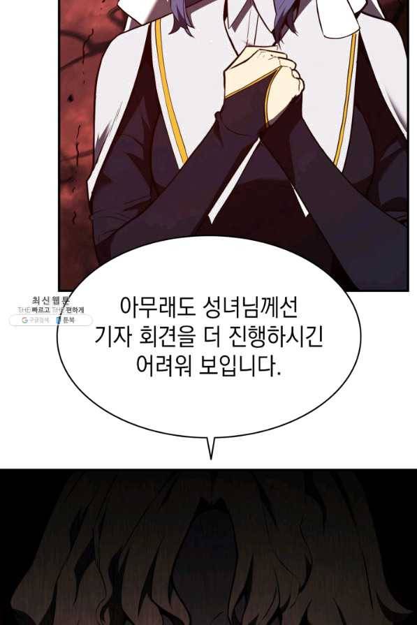 재앙급 영웅님이 귀환하셨다 28화 5