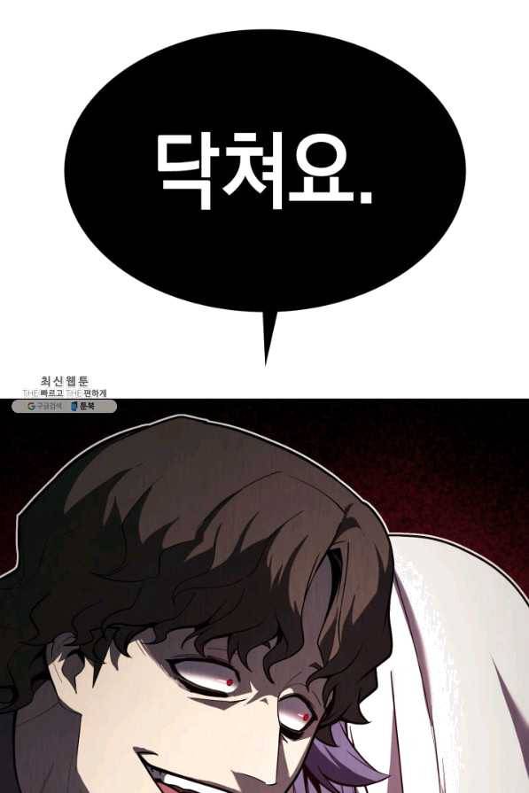 재앙급 영웅님이 귀환하셨다 28화 10