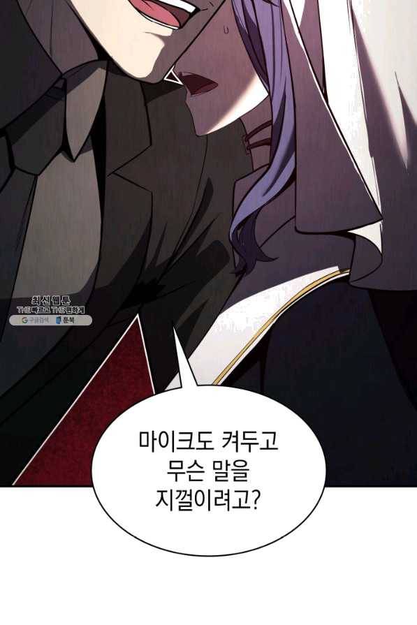 재앙급 영웅님이 귀환하셨다 28화 11