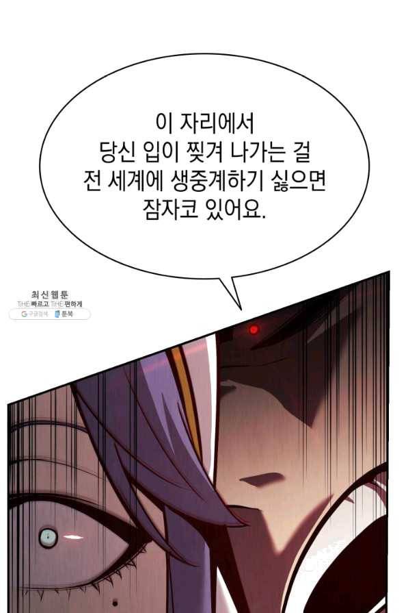 재앙급 영웅님이 귀환하셨다 28화 14