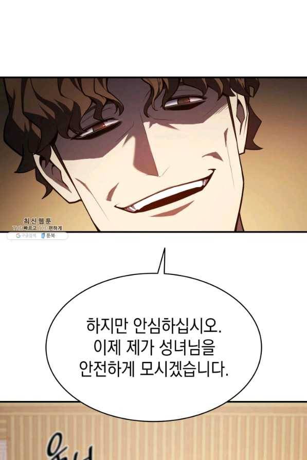재앙급 영웅님이 귀환하셨다 28화 18
