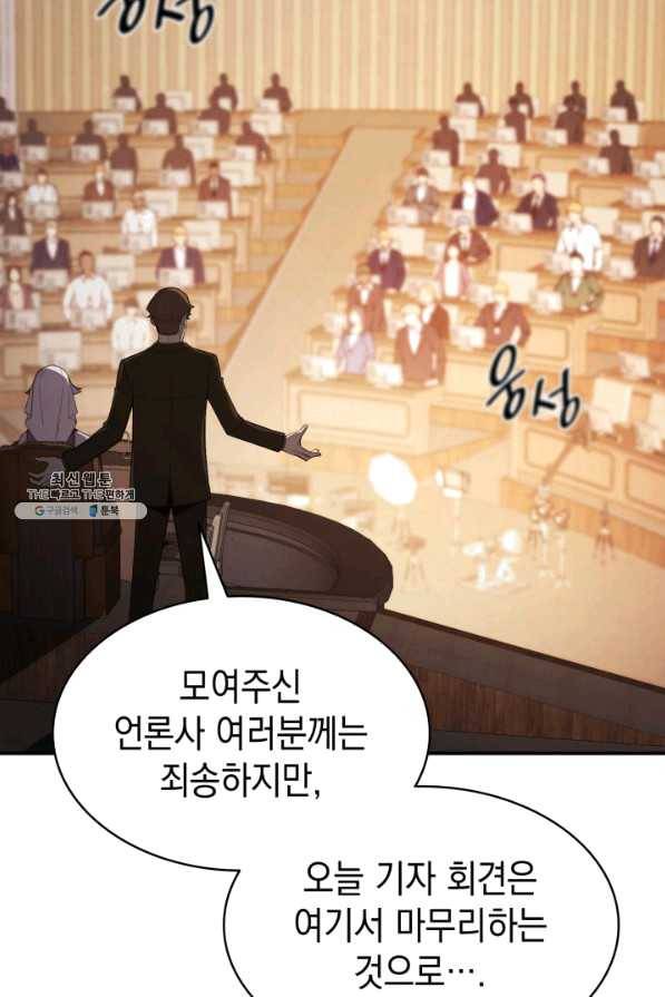 재앙급 영웅님이 귀환하셨다 28화 19