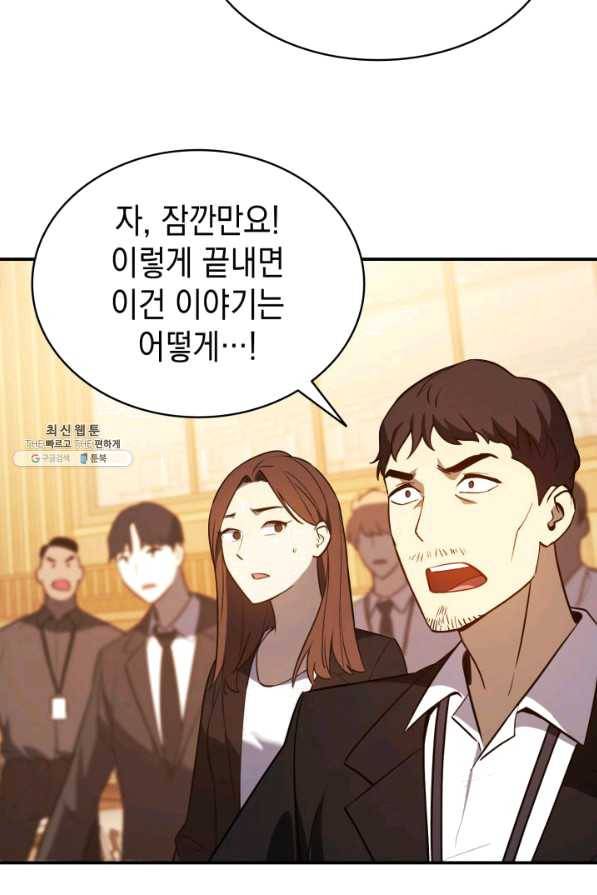 재앙급 영웅님이 귀환하셨다 28화 20