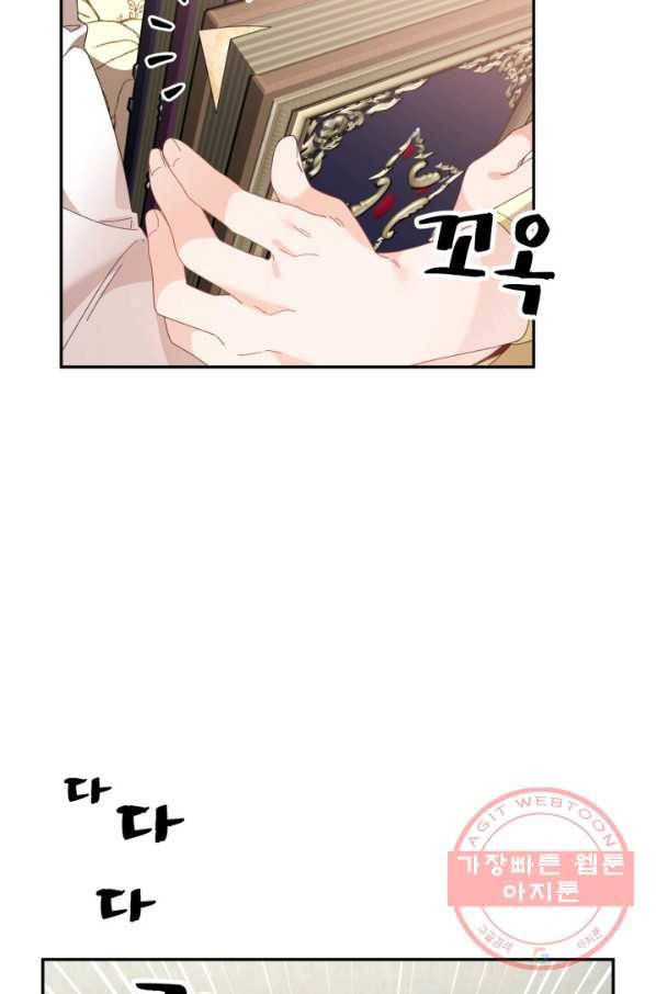 황비님? 황비님! 107화 11