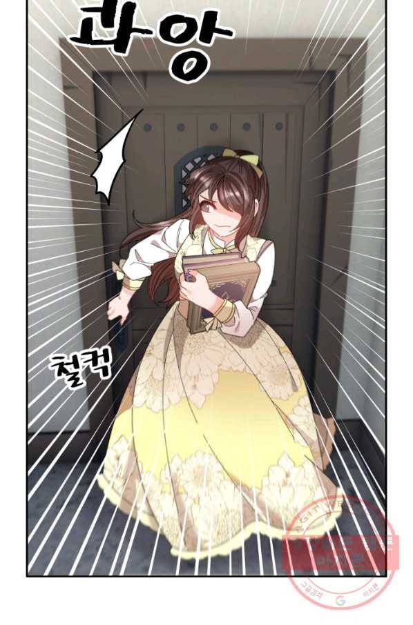 황비님? 황비님! 107화 12