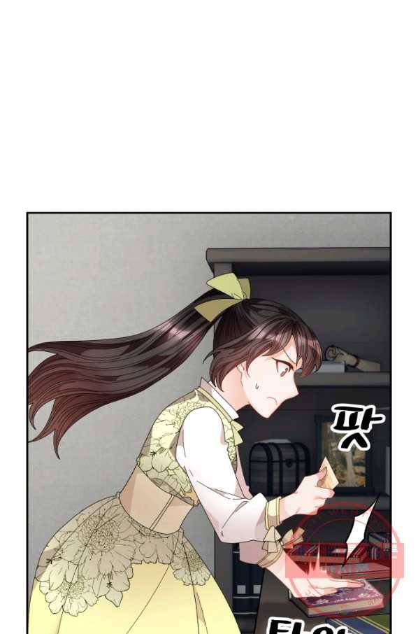 황비님? 황비님! 107화 13