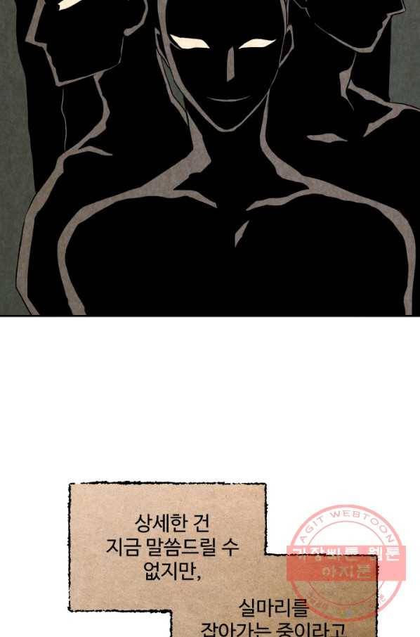 황비님? 황비님! 107화 17