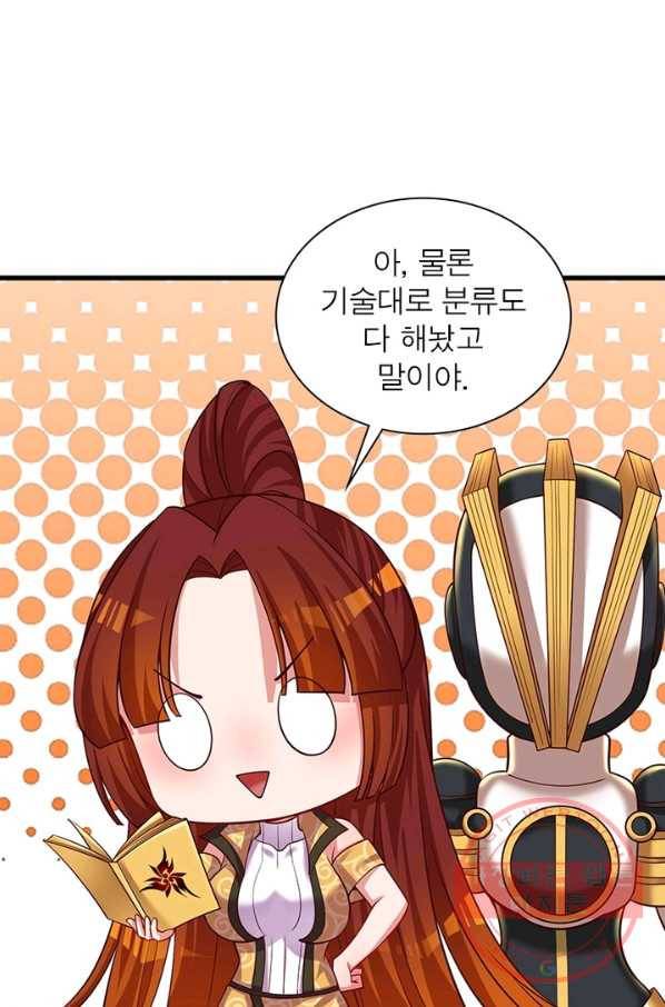 이세계에서 만렙 찍기 146화 10