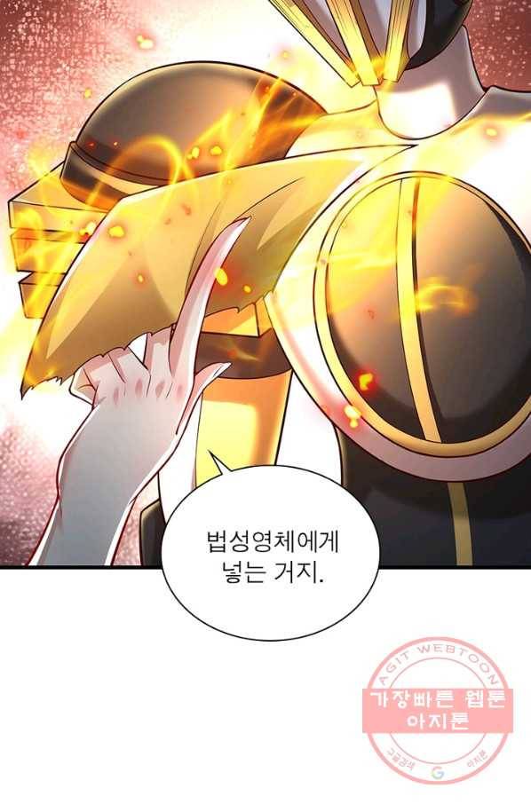 이세계에서 만렙 찍기 146화 13