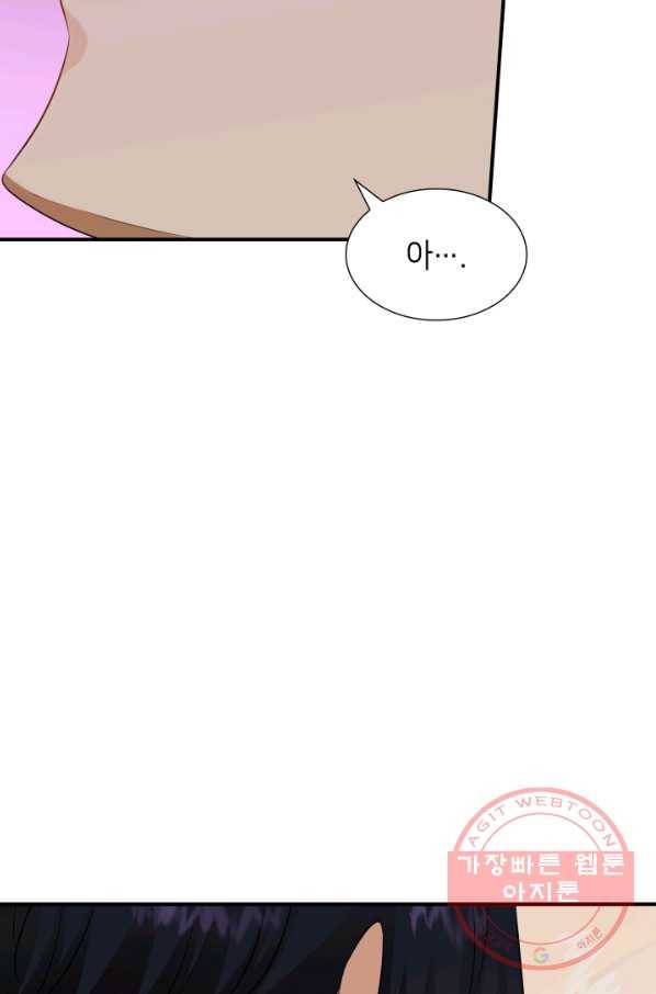 메리지 앤 소드 27화 6