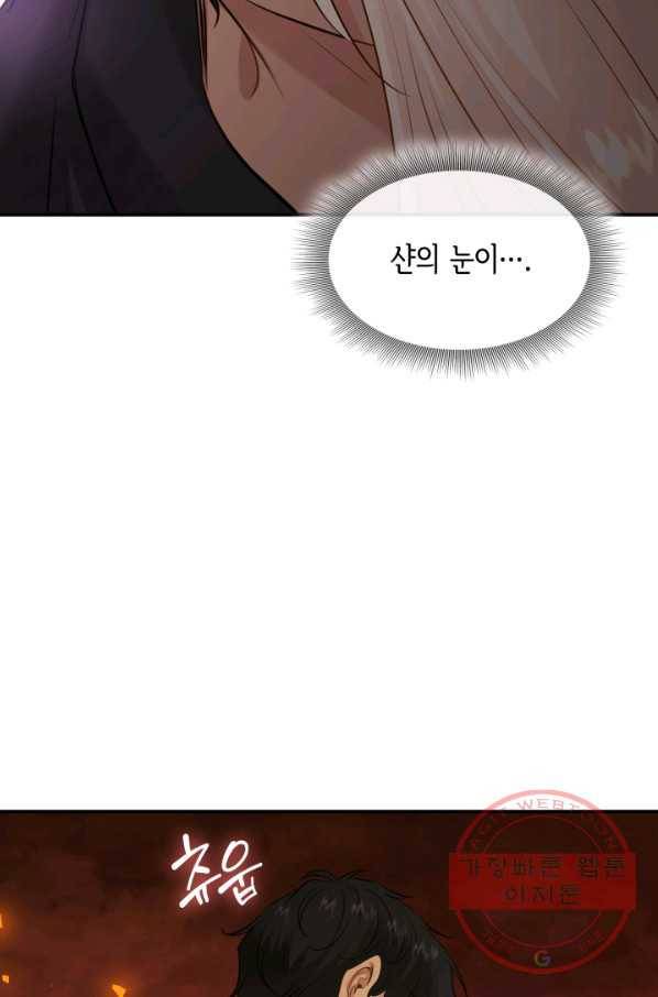메리지 앤 소드 27화 9