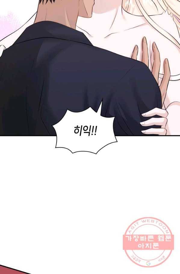 메리지 앤 소드 27화 13