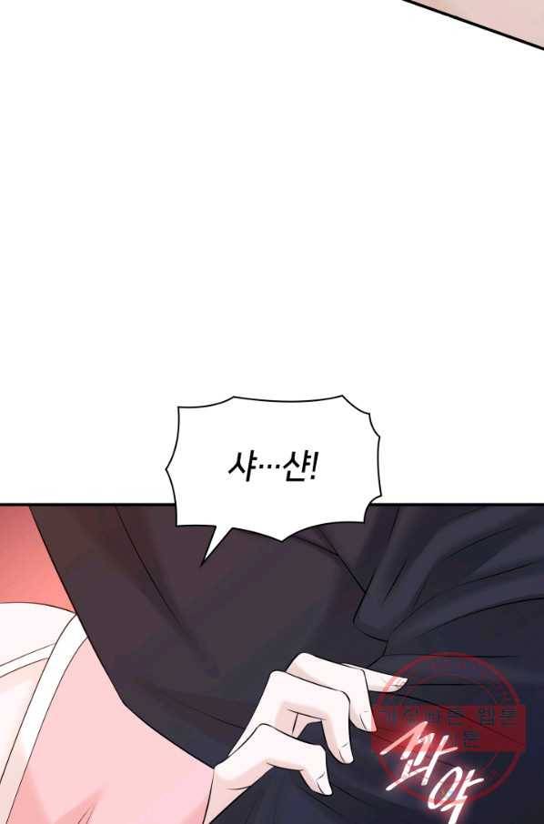 메리지 앤 소드 27화 15